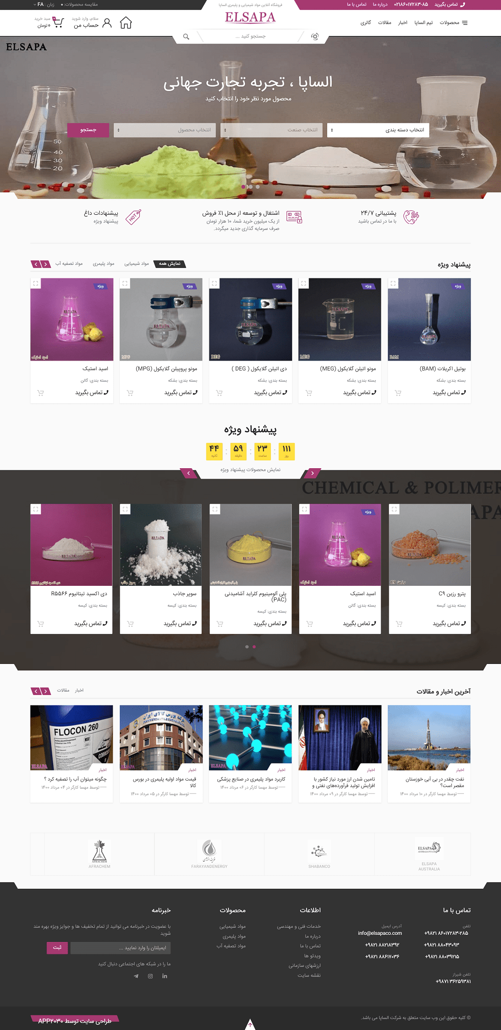 project