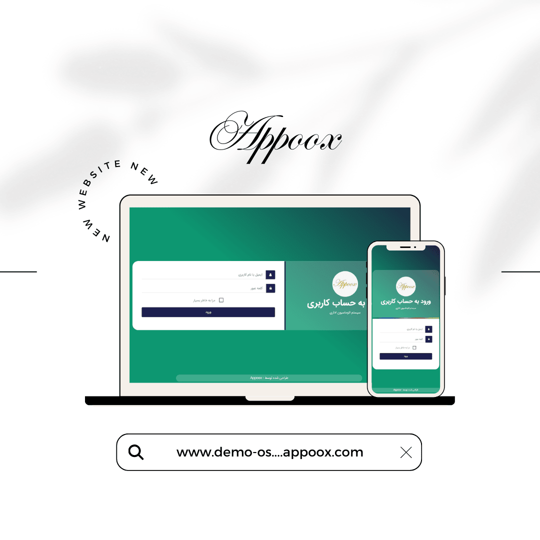 Office Automation Software